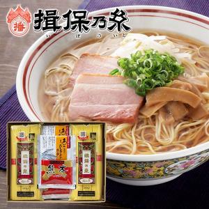 お中元 2024 中華麺 乾麺 ギフト 揖保乃糸 内祝い 食べ物