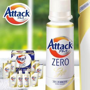 洗剤 お歳暮 2023 ギフト アタック アタックゼロ 内祝い