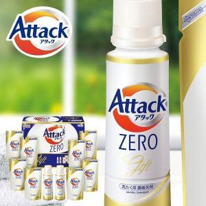 洗剤 ギフト アタック アタックゼロ 内祝い 内祝 お返し