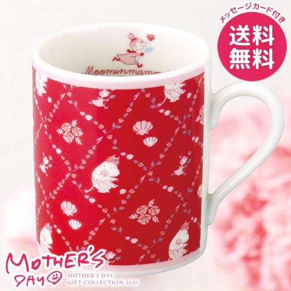 母の日 ギフト 2026 雑貨 プレゼント 花以外 ムーミン グッズ 食器 マグカップ ムーミンママ...