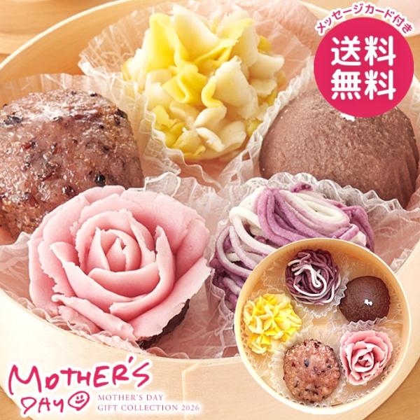 母の日 ギフト 2026 スイーツ お菓子 和菓子 セット プレゼント 花以外 出雲おはぎ 5個 上...
