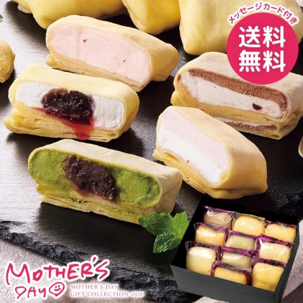 母の日 ギフト 2026 スイーツ お菓子 セット プレゼント 花以外 和田又 手包みもちっとクレー...