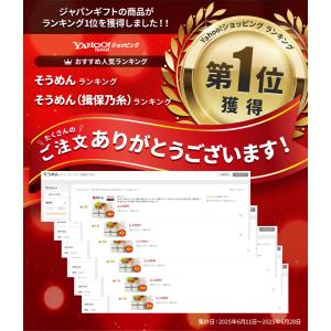 父の日 お中元 爆買 御中元 2026 そうめ...の詳細画像1
