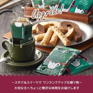 ホワイトデー 2026 スタバ スターバックス...の詳細画像5