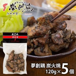 母の日 内祝い 内祝 お返し 惣菜 プレゼント ギフト セット 炭火焼 計600g 国産 宮崎 夢創鶏 メーカー直送｜japangift