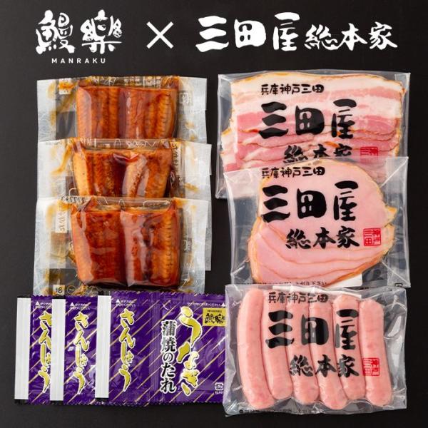 お歳暮 御歳暮 2025 内祝い お返し ハム 海鮮 ギフト 贈り物 お取り寄せ 鰻楽 うなぎ蒲焼 ...