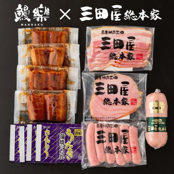 お歳暮 御歳暮 2025 内祝い お返し ハム 海鮮 ギフト 贈り物 お取り寄せ 鰻楽 うなぎ蒲焼 ...