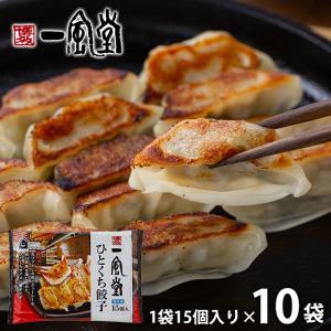 内祝い お返し 惣菜 父の日 プレゼント ギフト お取り寄せ 博多一風堂 博多ひとくち餃子 10袋 点心 中華 セット IP-10B メーカー直送