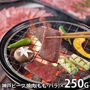 内祝い 内祝 お返し 神戸ビーフ 焼肉 お取り寄せグルメ 肉 父の日 プレゼント ギフト セット 詰合せ メーカー直送 食品 食べ物｜japangift