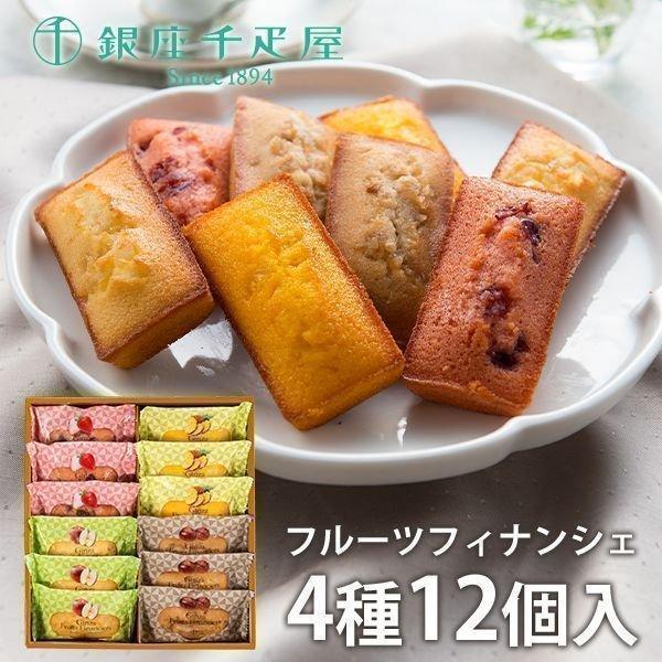 千疋屋 母の日 ギフト 2026 内祝い お返し 銀座千疋屋 焼き菓子 スイーツ お菓子 銀座フルー...