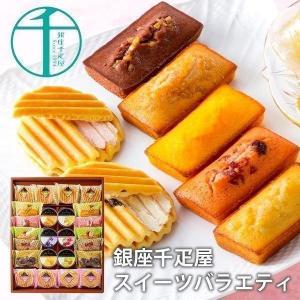 千疋屋 ギフト 内祝い お返し 銀座千疋屋 焼き菓子 スイーツ お取り寄せ お菓子 セット 銀座バラ...