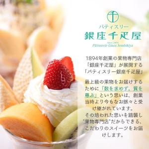 敬老の日 千疋屋 ギフト 内祝い 内祝 お返し...の詳細画像3