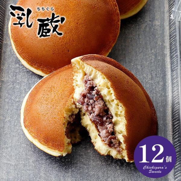 お歳暮 御歳暮 2025 内祝い お返し スイーツ ギフト 北海道 十勝生どら どら焼き 12個 お...