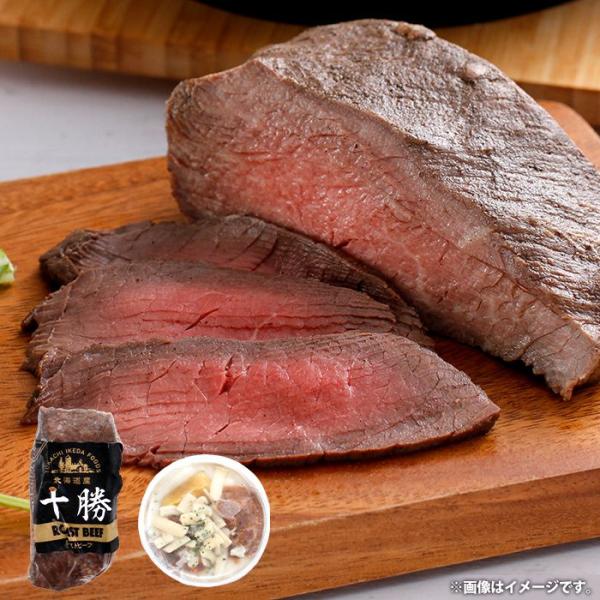 内祝い お返し 惣菜 ハム 母の日 ギフト 2026 贈り物 ローストビーフ &amp; 北海道ビーフグラタ...