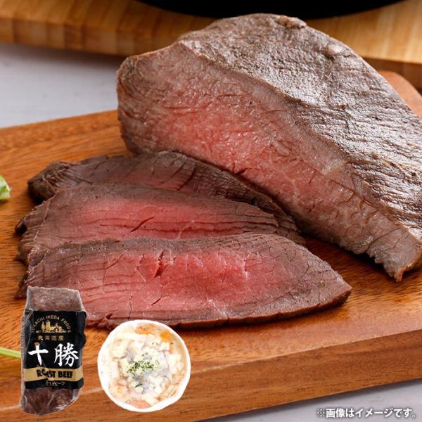 内祝い お返し 惣菜 ハム 母の日 ギフト 2026 贈り物 ローストビーフ &amp; 北海道チキンドリア...