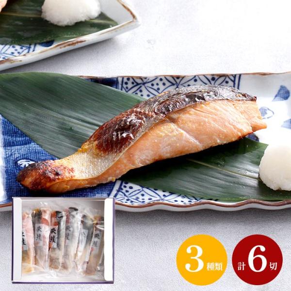 内祝い お返し 惣菜 海鮮 母の日 ギフト 2026 贈り物 北海道 羅臼産 秋鮭の漬魚 味比べ 6...