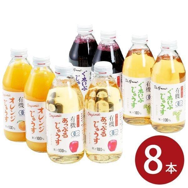 お歳暮 御歳暮 2025 ジュース 内祝い 内祝 お返し お取り寄せグルメ ギフト 贈り物 セット ...