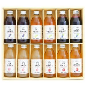 ジュース 内祝い 内祝 お返し お取り寄せグルメ...の商品画像