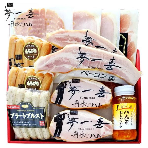 お歳暮 御歳暮 2025 内祝い お返し ハム ギフト 贈り物 お取り寄せ 夢一喜 熟成 ロースハム...