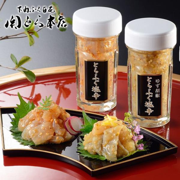 内祝い お返し 海鮮 惣菜 母の日 ギフト 2026 贈り物 お取り寄せ 関とら本店 ふぐ とらふく...