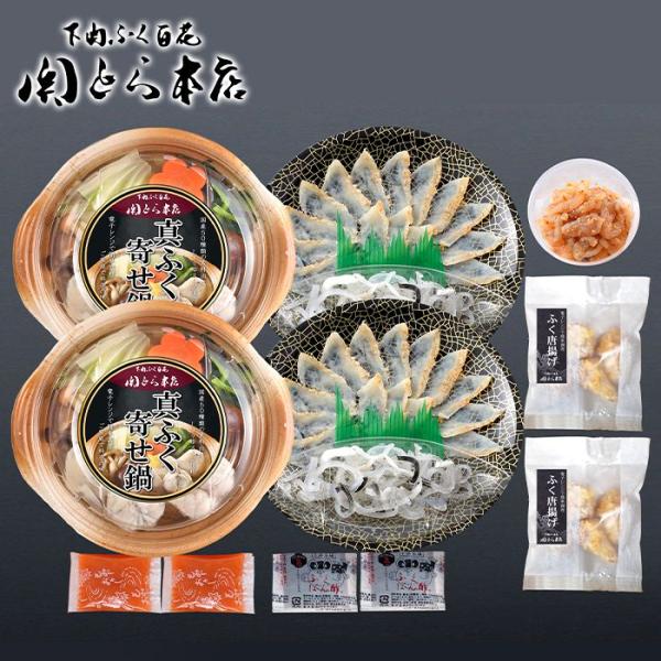 内祝い お返し 鍋 海鮮 惣菜 母の日 ギフト 2026 贈り物 お取り寄せ 関とら本店 ふぐ 刺身...