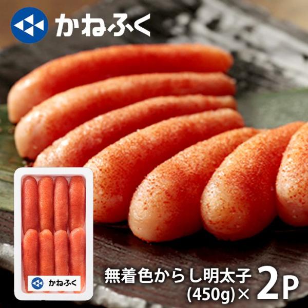 お歳暮 御歳暮 2025 内祝い お返し 惣菜 海鮮 ギフト 贈り物 無着色 からし明太子 900g...