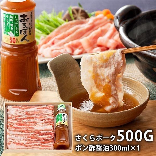 内祝い 内祝 お返し お取り寄せグルメ 母の日 ギフト 贈り物 詰合せ さくらポーク しゃぶしゃぶ ...