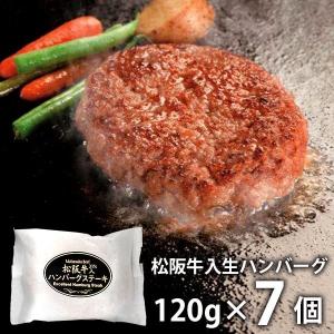 内祝い 内祝 お返し 松阪牛 生ハンバーグ お取り寄せグルメ 肉 プレゼント ギフト セット 詰合せ メーカー直送 HB7-MA 食品 食べ物