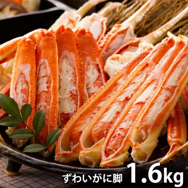 母の日 内祝い お返し 惣菜 海鮮 プレゼント ギフト かに ボイル ずわいがに脚 1.6kg セッ...