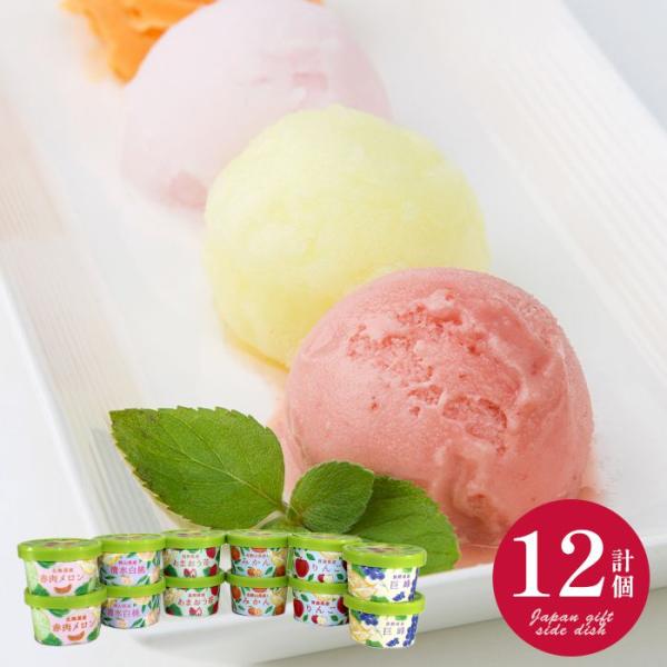 お歳暮 御歳暮 2025 内祝い お返し スイーツ アイス ギフト 贈り物 果実の便り 国産フルーツ...