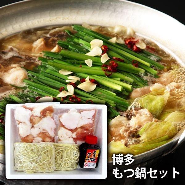 母の日 内祝い 内祝 お返し お取り寄せグルメ 鍋 プレゼント ギフト セット 詰合せ 博多もつ鍋 ...