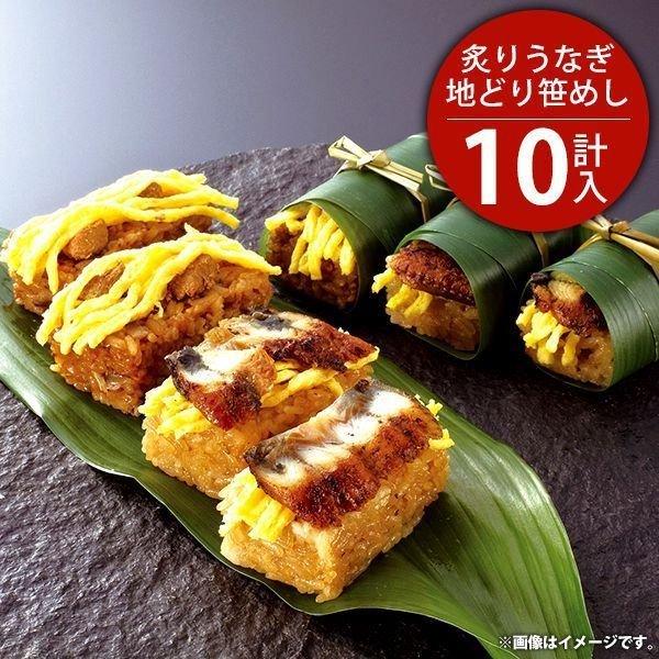 内祝い 内祝 お返し お取り寄せグルメ 海鮮 惣菜 父の日 プレゼント ギフト 炙りうなぎ笹めし &amp;...