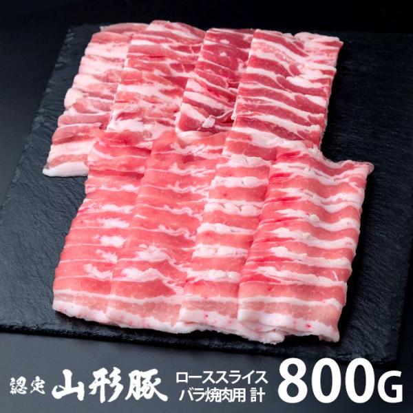 内祝い お返し 豚肉 国産 母の日 ギフト 2026 贈り物 お取り寄せ 山形県食肉公社認定 山形豚...