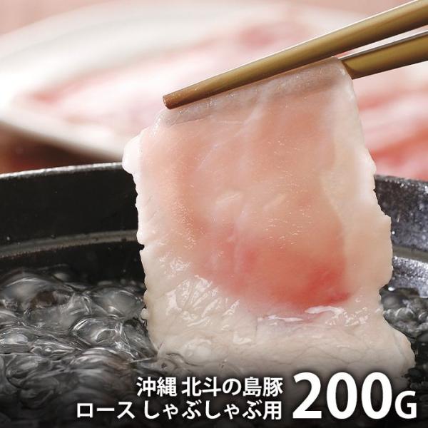 内祝い お返し 肉 豚肉 国産 母の日 ギフト 2026 贈り物 お取り寄せ 沖縄 北斗の島豚 しゃ...