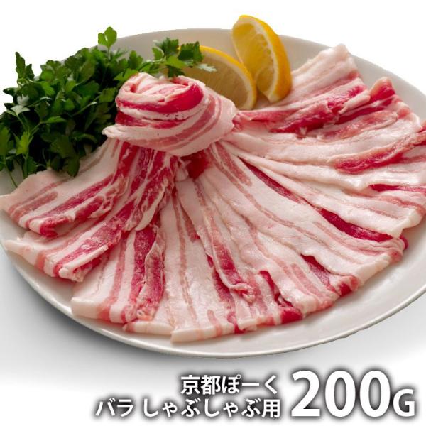 内祝い お返し 肉 豚肉 国産 母の日 ギフト 2026 贈り物 お取り寄せグルメ 京都ぽーく しゃ...