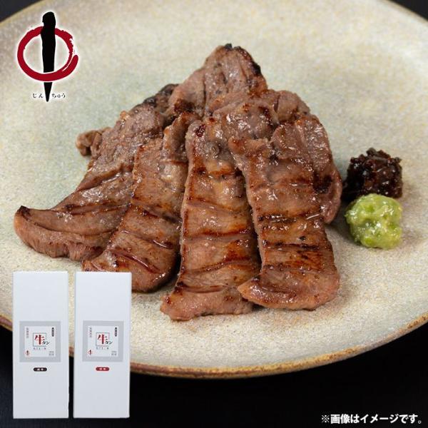 内祝い お返し 肉 惣菜 母の日 ギフト 2026 贈り物 お取り寄せ 陣中 牛タン 丸ごと一本 塩...