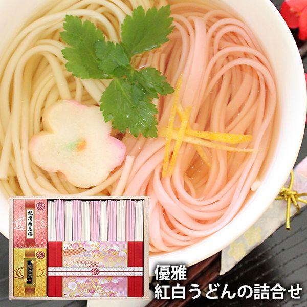 内祝い 内祝 お返し うどん 乾麺 日本茶 ギフト お取り寄せグルメ 讃岐うどん 純金茶 紀州南高梅...