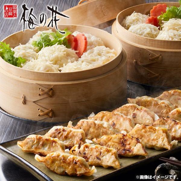 母の日 内祝い お返し 惣菜 プレゼント ギフト お取り寄せグルメ 梅の花 餃子 豆腐しゅうまい 中...