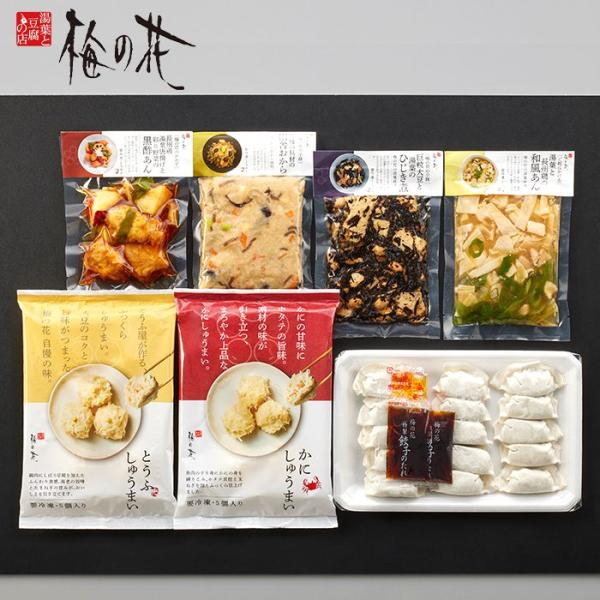 お歳暮 御歳暮 2025 内祝い お返し 惣菜 ギフト 贈り物 お取り寄せ 梅の花 7種の惣菜 餃子...