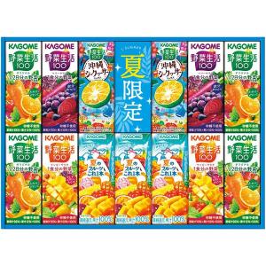 野菜生活100 お中元 2026 ジュース 野菜生活 詰め合わせ カゴメ＆果汁