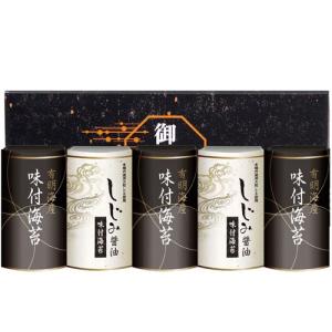 山形屋海苔店 お年賀 2026 内祝い お返し 海苔 ギフト 老舗 手巻き焼き