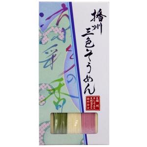 播州三色そうめん 素麺涼彩の香 250g 【のし...の商品画像