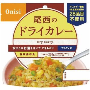 災害対策 防災 保存食 5年保存 尾西食品 尾西のドライカレー 100g アルファ米 個袋 常備用 備蓄 ストック 日持ちする食べ物 非常食 食品 食べ物 1001 (50)｜japangift