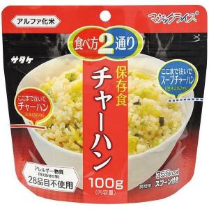 災害対策 防災 5年保存 サタケ マジックライス 保存食 チャーハン 熱湯でも水でも食べれる 雑炊にもなるご飯 備蓄 ストック 非常食 食品 1FMR31039ZE (20)｜japangift