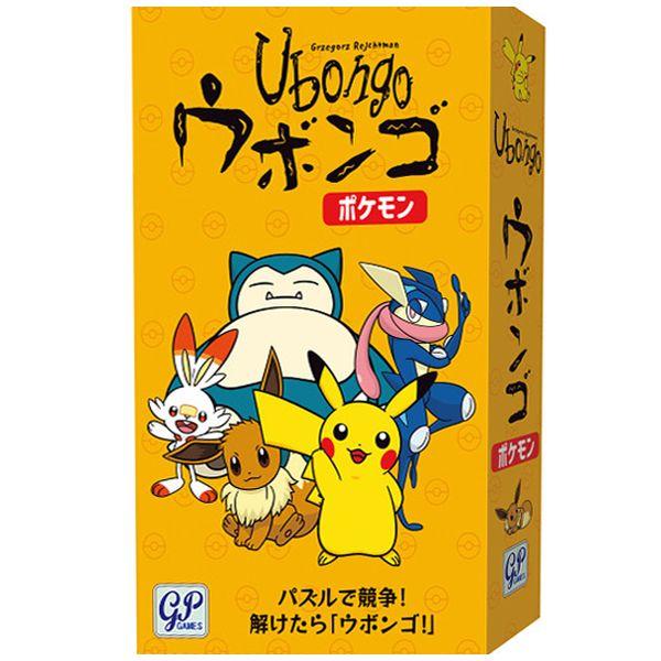 内祝い お返し ポケモン ゲーム おもちゃ ギフト 玩具 ウボンゴ カードゲーム 家族 大人 男の子...