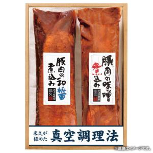 母の日 内祝い お返し 米久 豚肉 の 味噌 煮込み お取り寄せグルメ 高級 肉 プレゼント ギフト 2種の豚煮込み セット RG-39 (1)メーカー直送｜japangift