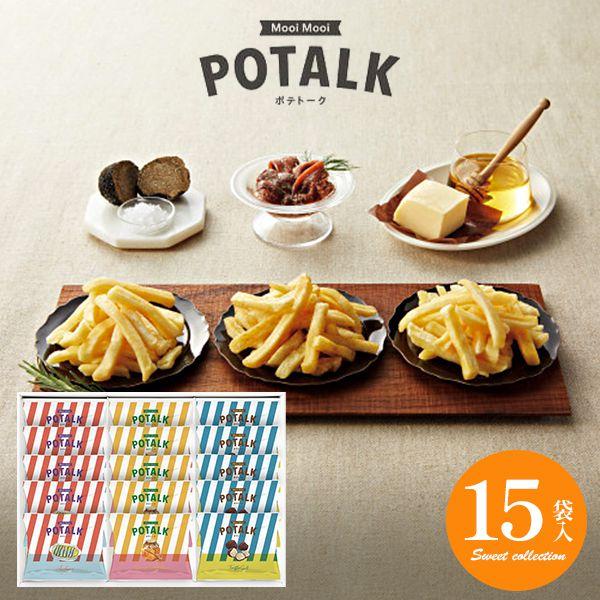 お歳暮 御歳暮 2025 内祝い お返し スイーツ ギフト お菓子 スナック菓子 Mooi Mooi...