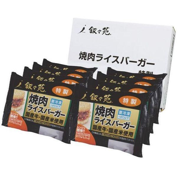 内祝い お返し 叙々苑 ギフト ライスバーガー 焼肉ライスバーガー 特製 8個 セット お取り寄せグ...