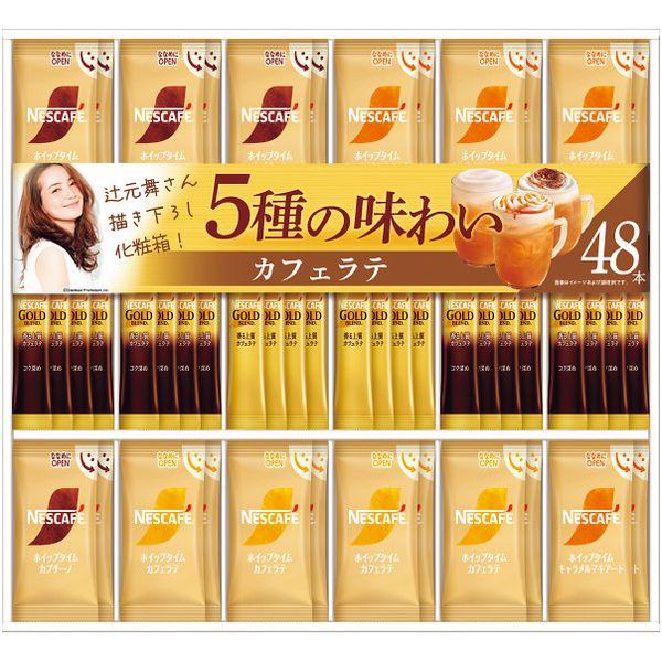 お歳暮 御歳暮 2025 内祝い お返し ネスカフェ ネスレ 珈琲 ギフト ゴールドブレンド スティ...