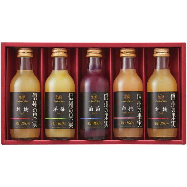 お歳暮 御歳暮 2025 内祝い お返し ジュース ギフト フルーツジュース 信州の果実ジュース セ...